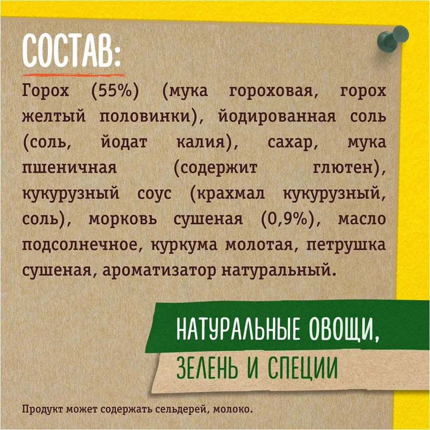 MAGGI суп ГОРОХОВЫЙ 49г