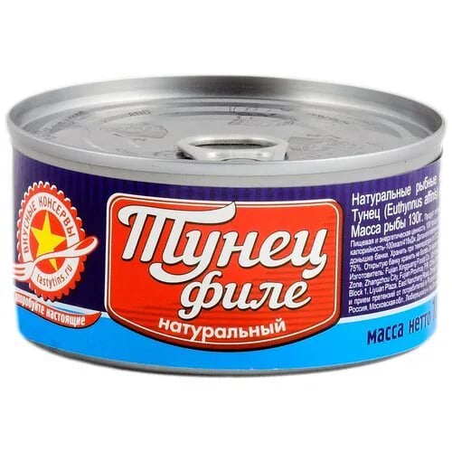 ТУНЕЦ 185г ФИЛЕ натуральный ВКУСНЫЕ КОНСЕРВЫ — фото 1