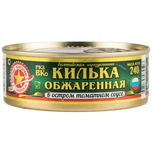 КИЛЬКА 240гр с перцем халапеньо в том. соусе ВКУСНЫЕ КОНСЕРВЫ
