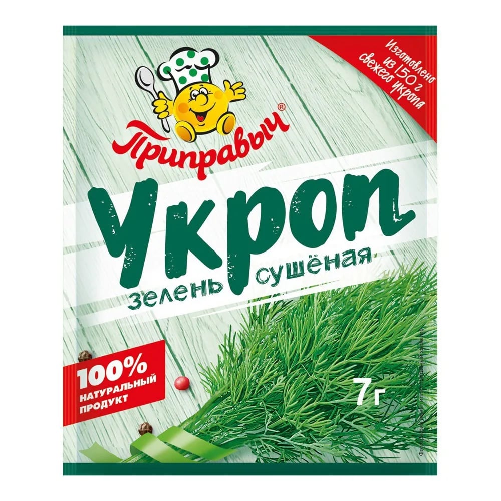 ПРИПРАВЫЧ укроп зелень сушеная 7г