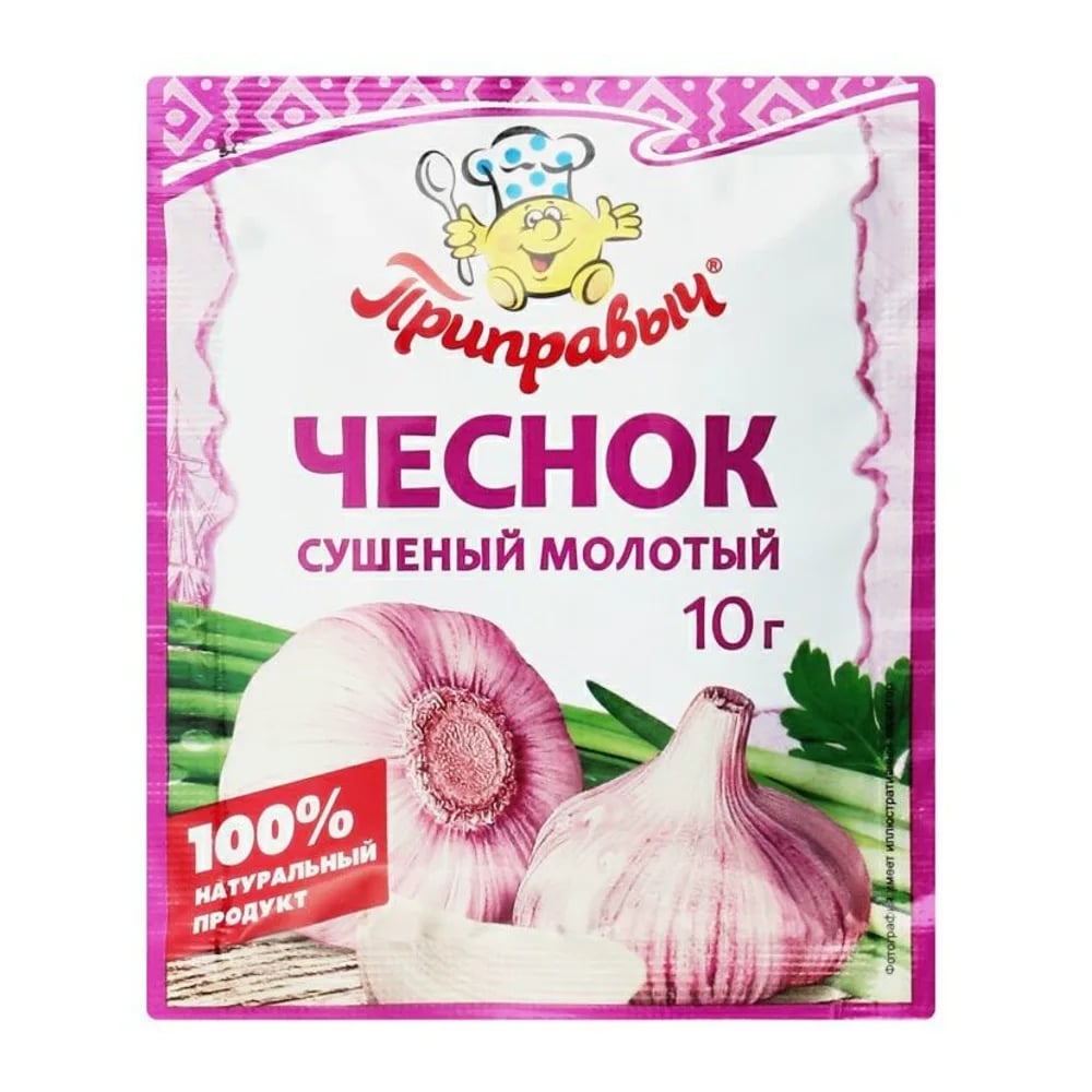 ПРИПРАВЫЧ чеснок сушеный молотый 10г — фото 1