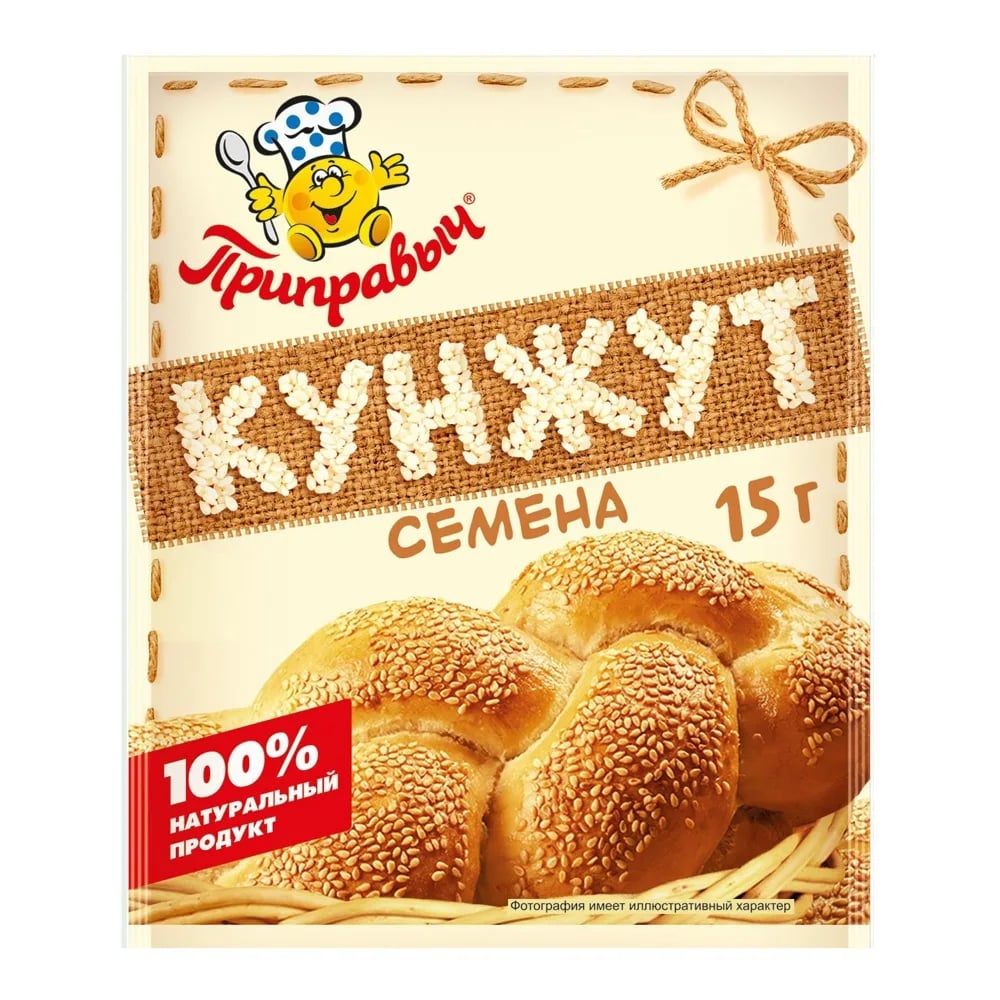 ПРИПРАВЫЧ кунжут семена очищенные 15г — фото 1