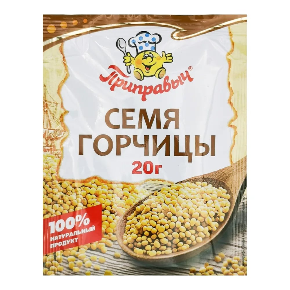 ПРИПРАВЫЧ семя горчицы 20г