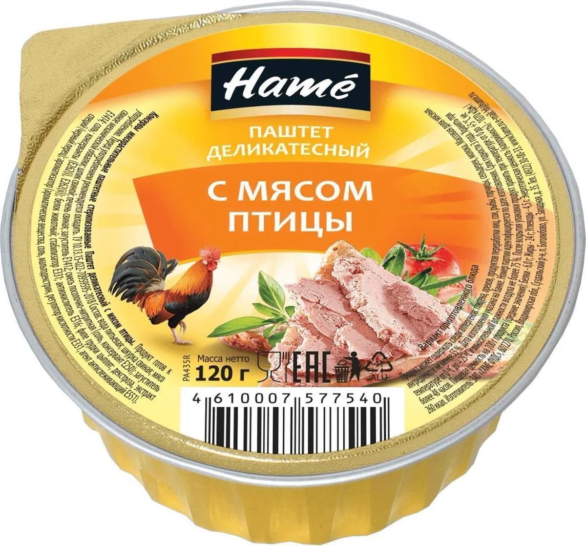 паштет HAME из МЯСА ПТИЦЫ 120г — фото 1