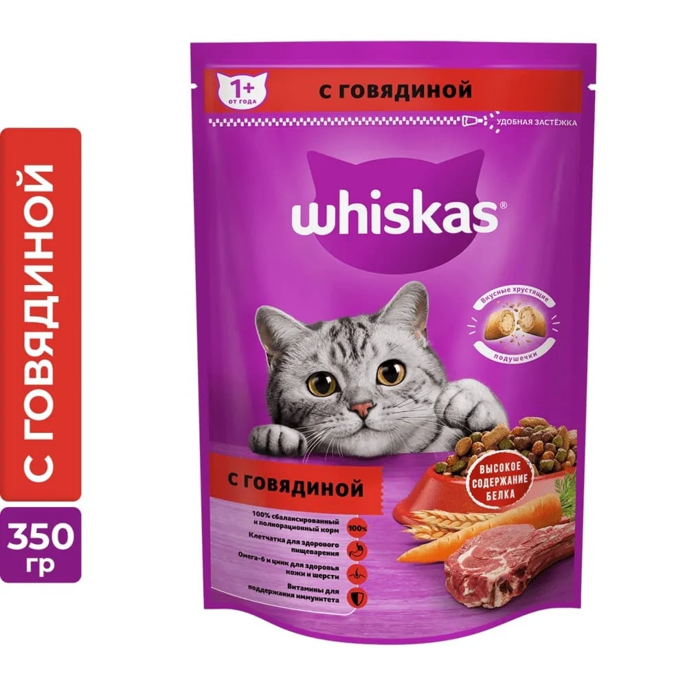 WHISKAS подушечки 350г говядина м/у — фото 1