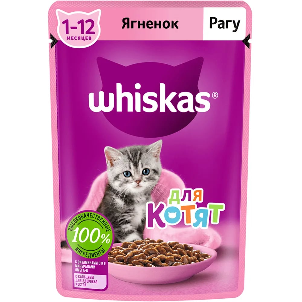 WHISKAS РАГУ ягненок 75г фольга — фото 1