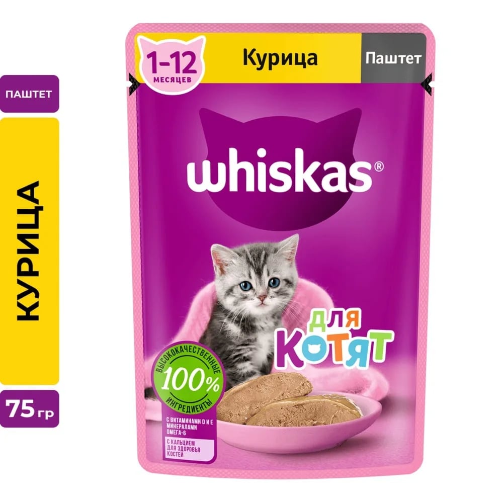 WHISKAS ПАШТЕТ Курица для котят 75г фольга — фото 1