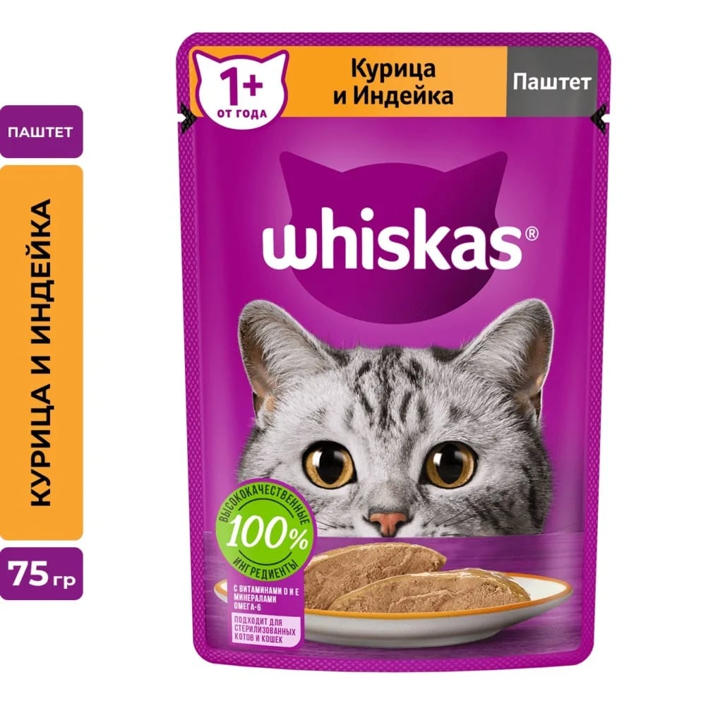 WHISKAS ПАШТЕТ курица и индейка 75г фольга — фото 1