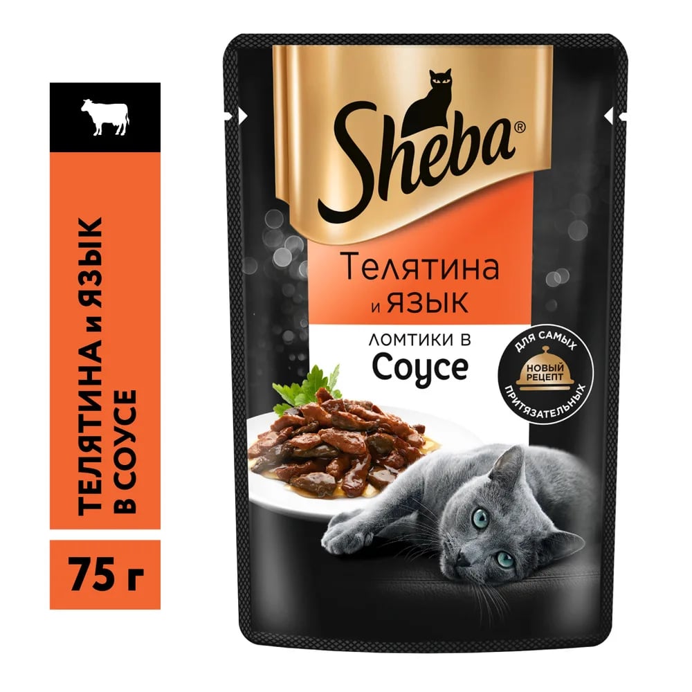 корм SHEBA 75г ТЕЛЯТИНА И ЯЗЫК — фото 1