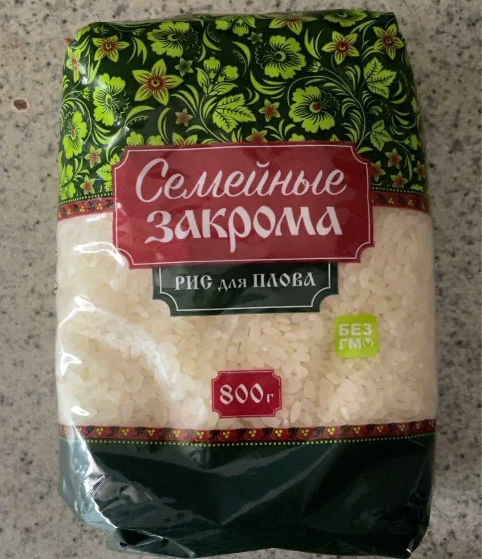рис для плова 800г СЕМЕЙНЫЕ ЗАКРОМА