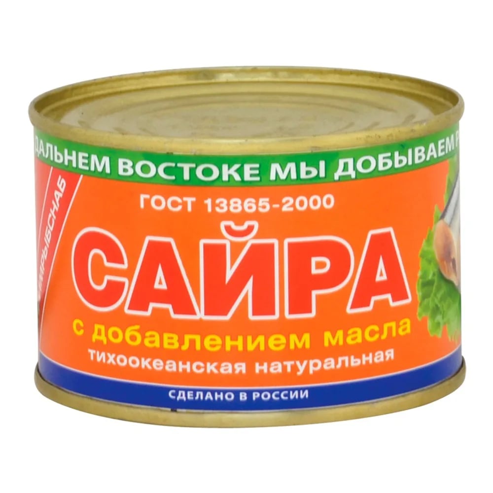 САЙРА натуральная с добав. масла 250г ПРИМРЫБСНАБ — фото 1