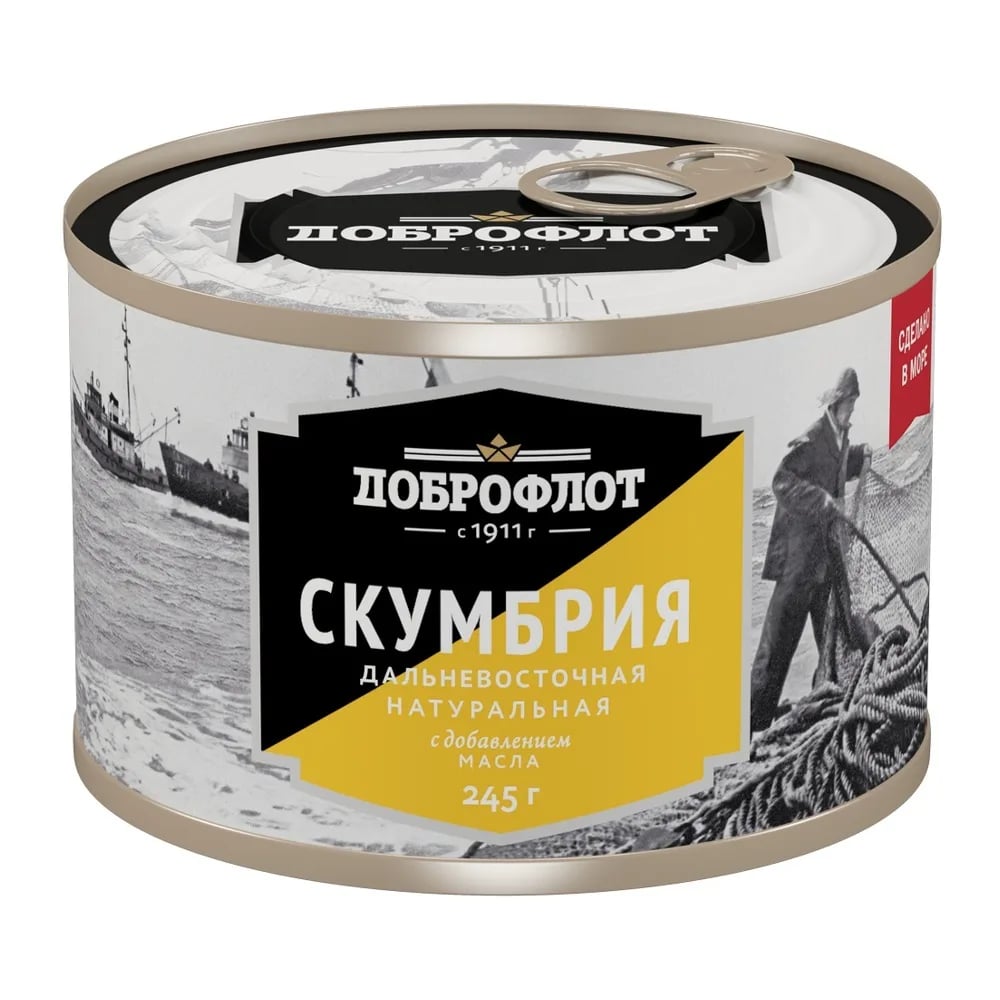СКУМБРИЯ натур.с добавлением масла 245г ДОБРОФЛОТ — фото 1