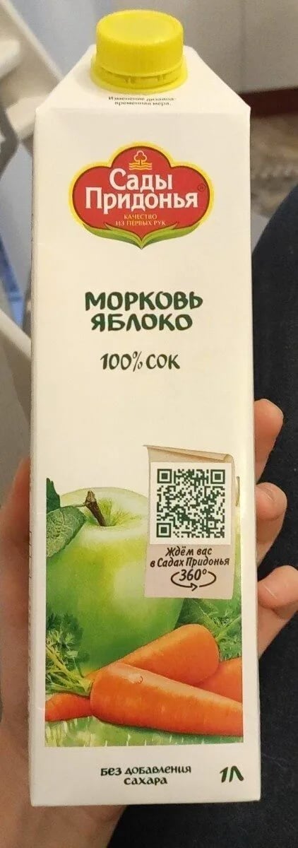 САДЫ ПРИДОНЬЯ 1л сок МОРКОВЬ-ЯБЛОКО