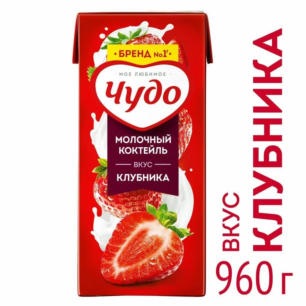 коктейль молочный ЧУДО 0,96л 2% КЛУБНИКА
