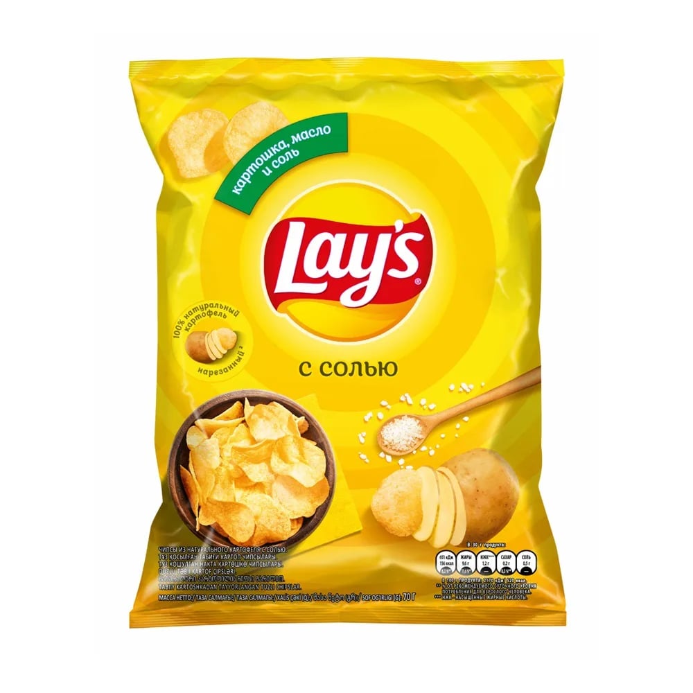 LAYS чипсы 70г СОЛЬ — фото 1