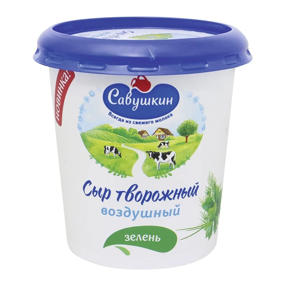 САВУШКИН сыр творожный 60% 150г ВОЗДУШНЫЙ зелень — фото 1