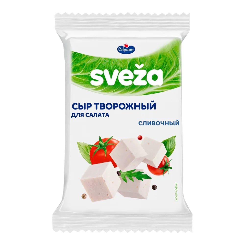 САВУШКИН сыр творожный 50% 250гр для салата СЛИВОЧНЫЙ — фото 1