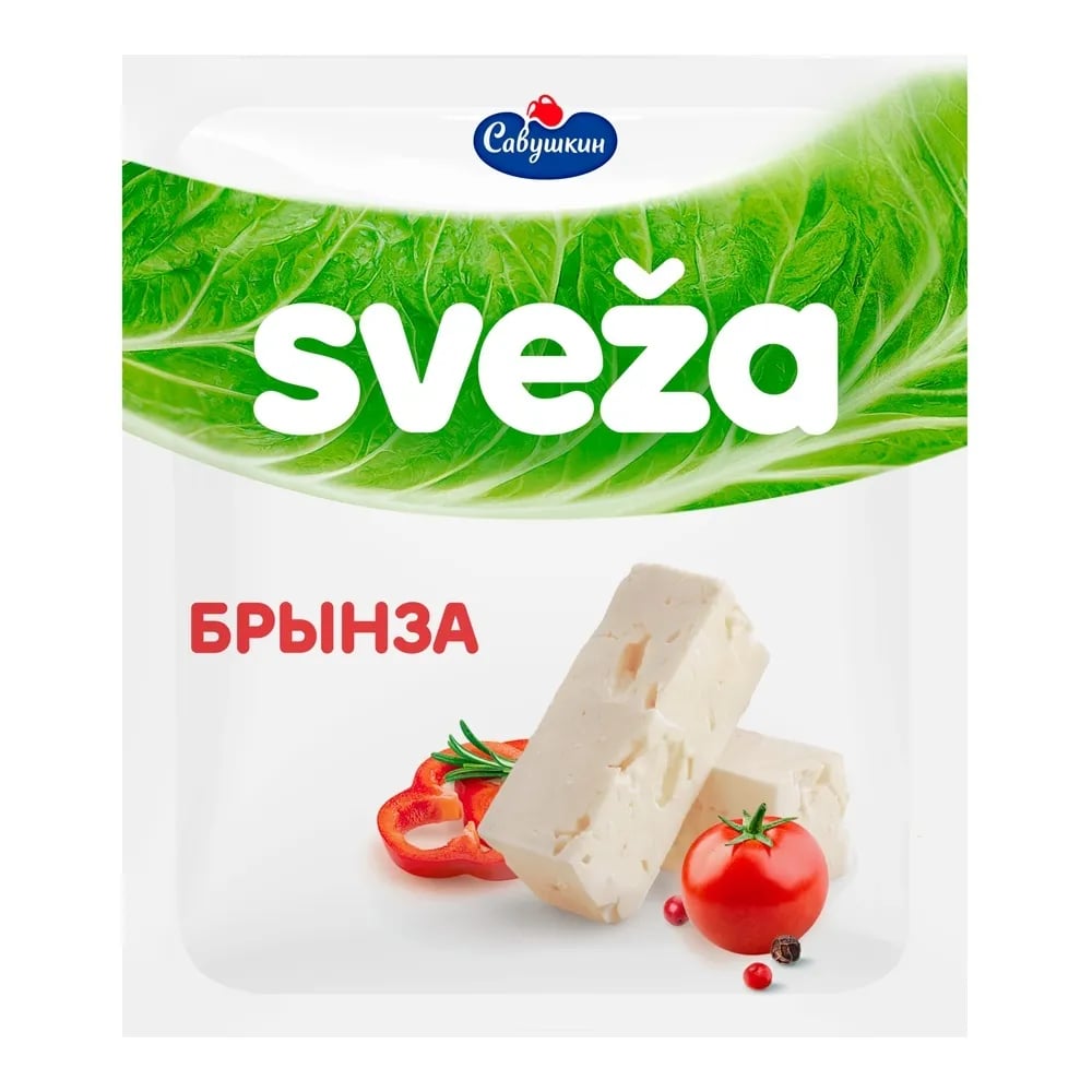 САВУШКИН сыр рассольный 45% 200г БРЫНЗА SVEZA