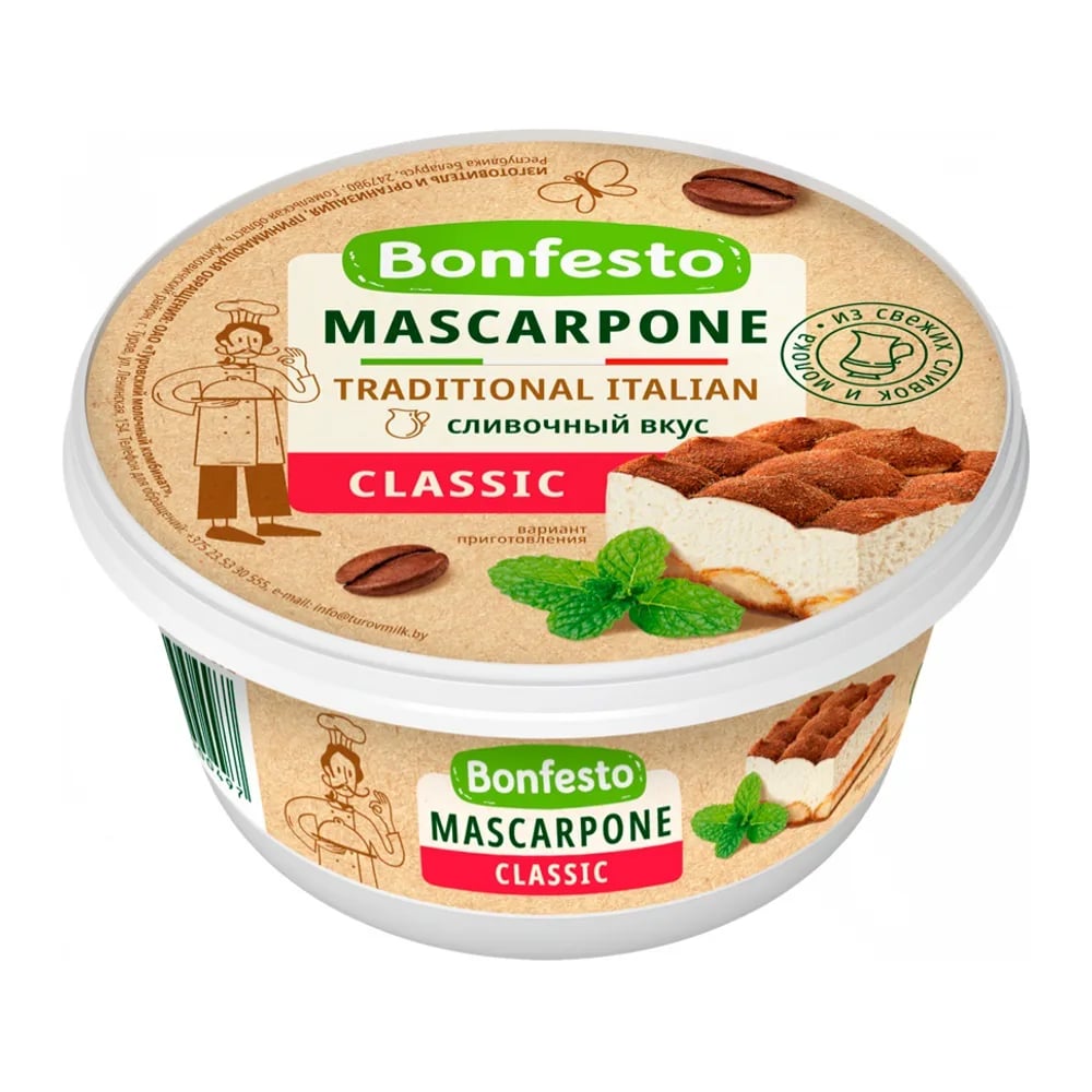 сыр MASCARPONE 250г мягкий BONFESTO — фото 1
