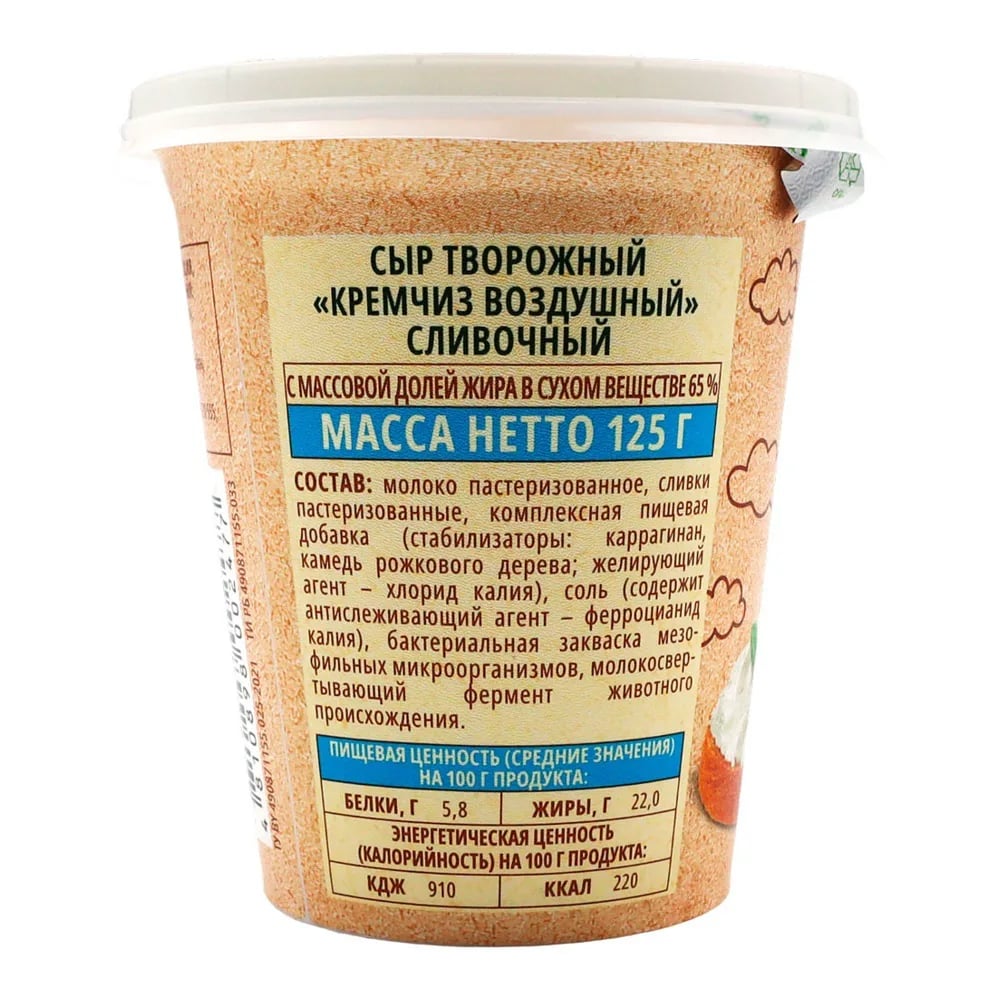 сыр творожный Bonfesto 125г СЛИВОЧНЫЙ