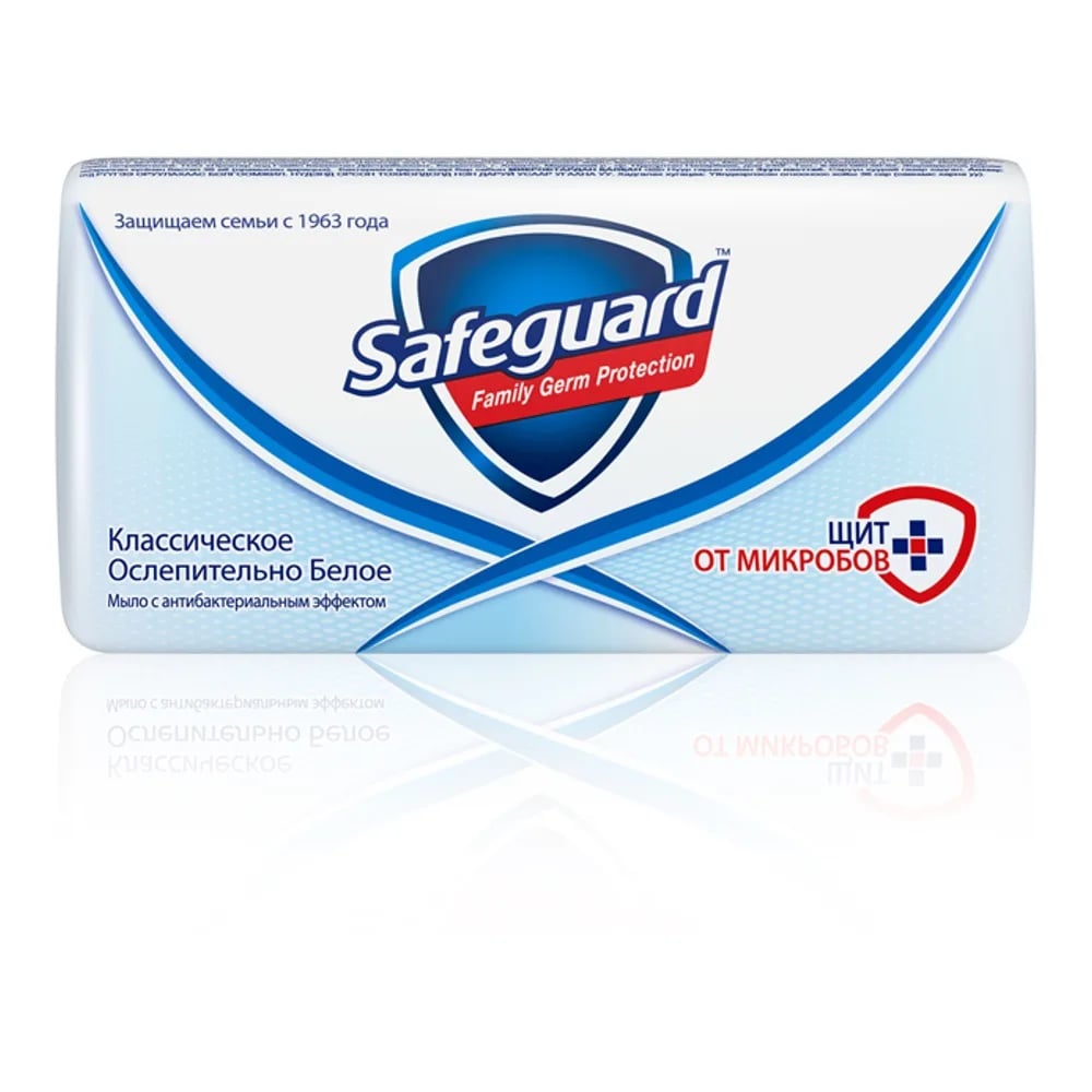 мыло туалетное SAFEGUARD 90г классическое — фото 1