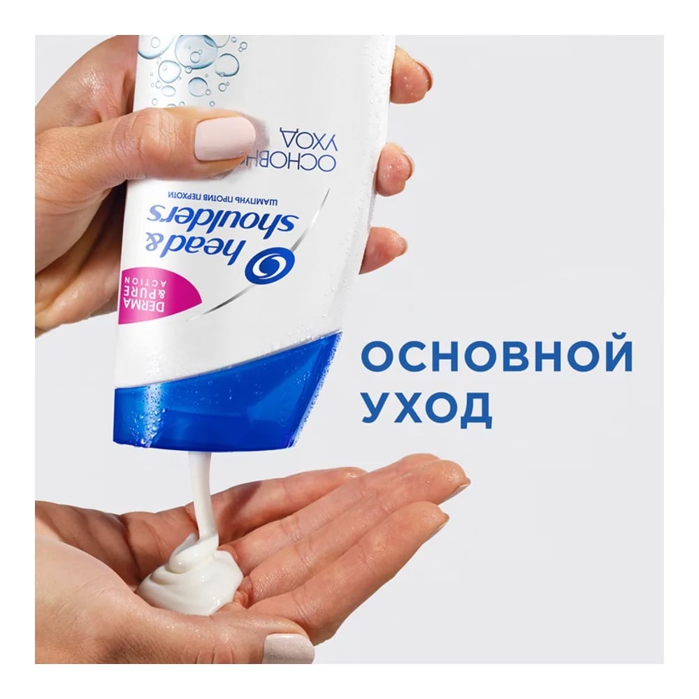 шампунь H&S Основной уход 2в1 бальзам ополас 200мл