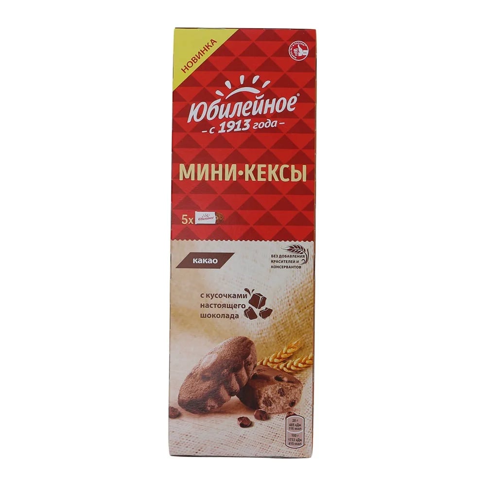 мини-кексы ЮБИЛЕЙНОЕ 140гр КАКАО — фото 1