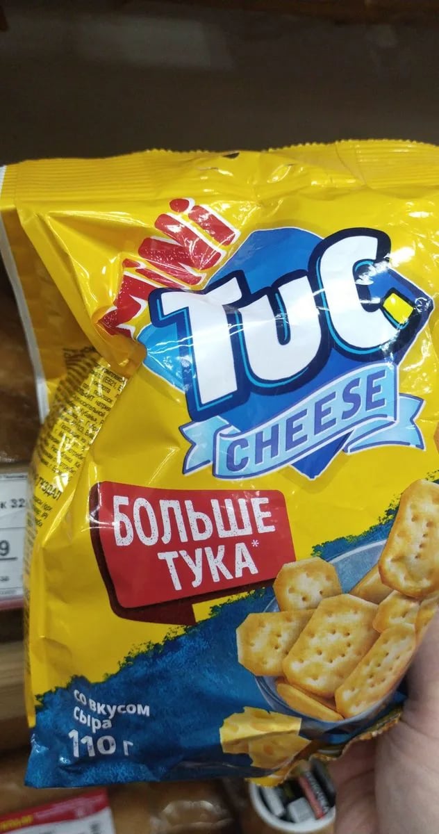 крекер TUC MINI 110г с сыром — фото 1