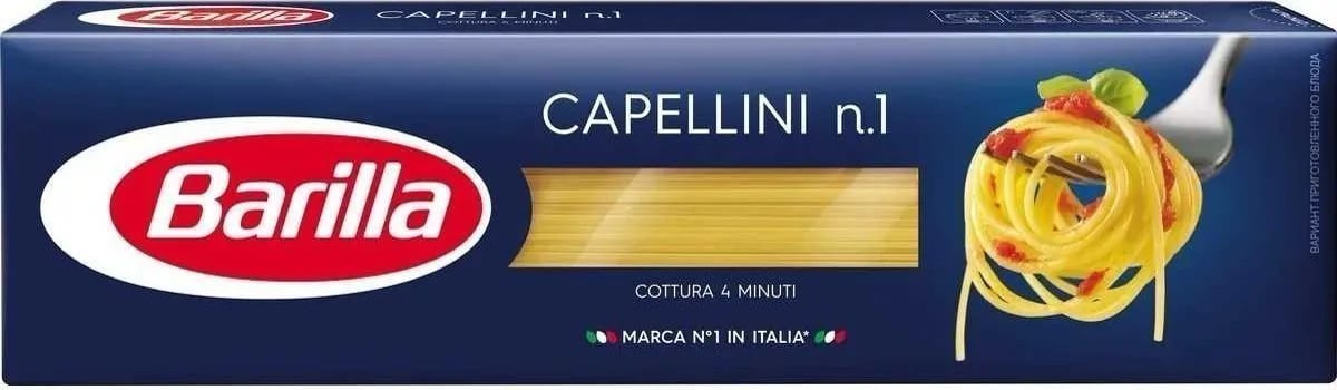 макароны BARILLA 450г CAPELLINI
