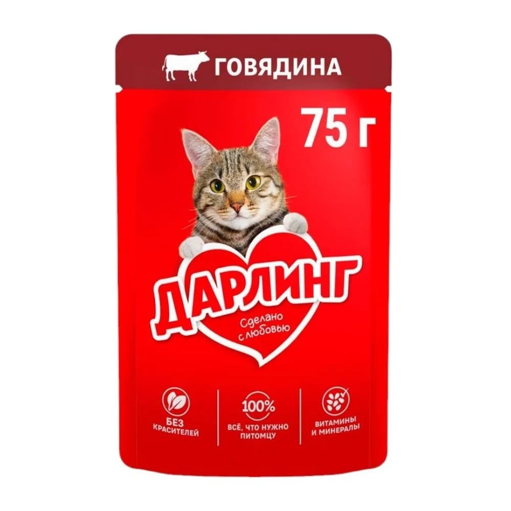 корм для кошек ДАРЛИНГ ГОВЯДИНА 75гр