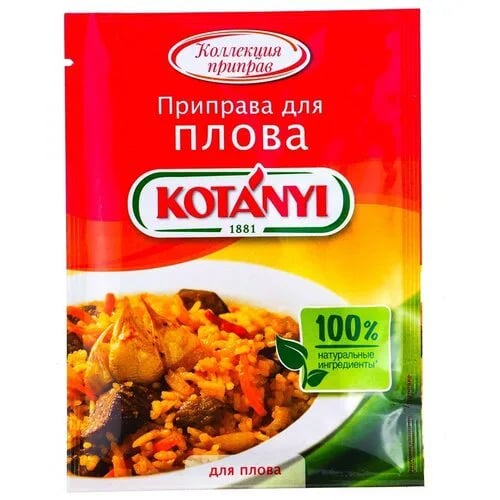 KOTANYI приправа 20г ДЛЯ ПЛОВА