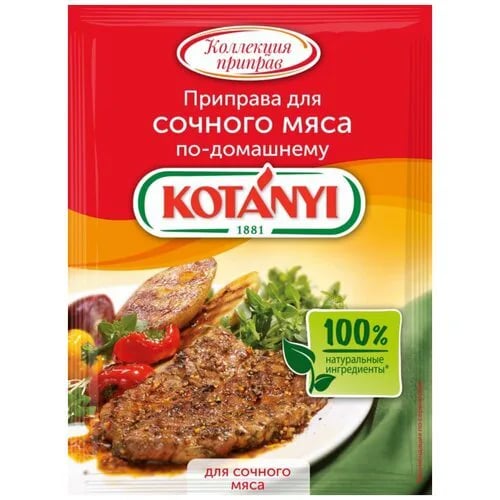 KOTANYI приправа 25г для МЯСА ПО-ДОМАШНЕМУ